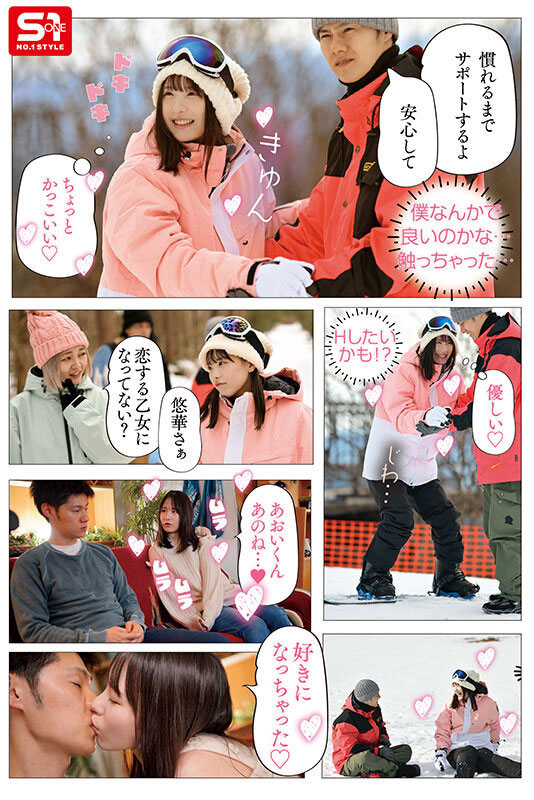 「村上悠华」最新作品SONE-801介绍及封面预览