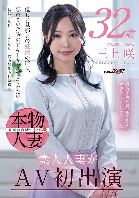 「三上咲」最新品番作品SDNM-518介绍及预览-很美的