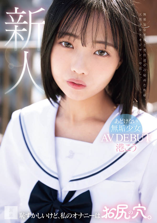 港こう(港光)最新品番作品MUDR-336介绍及预览-很美的