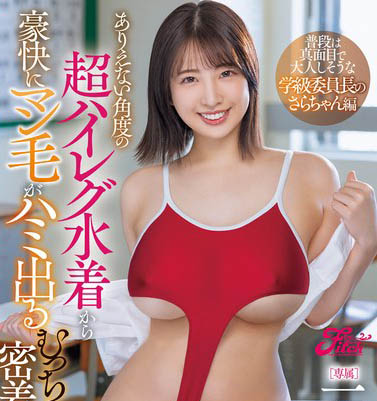 潮吹女王《一色裟罗》精选作品推荐介绍及封面预览