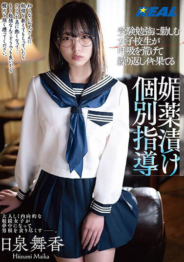 日本女大生《日泉舞香》精选作品推荐介绍及封面预览