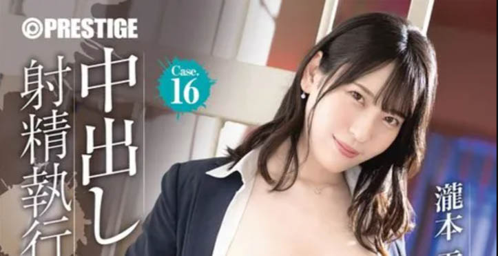 「泷本雫叶」最新品番作品ABF-264介绍及预览-很美的