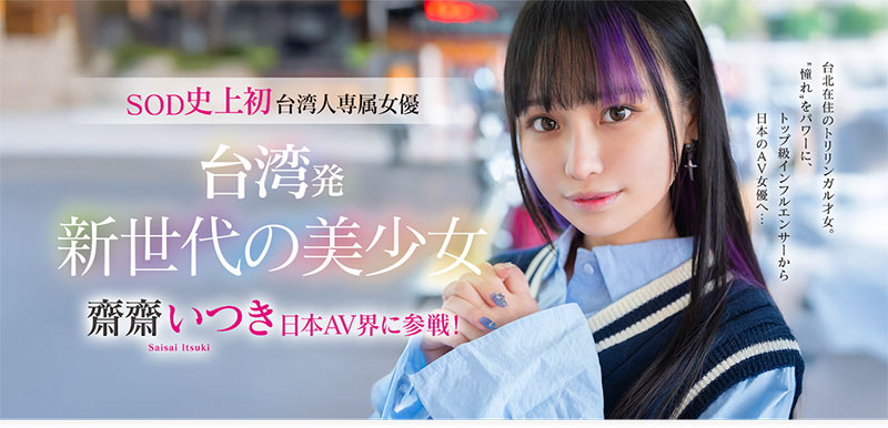 斋斋いつき(斋斋树)最新品番作品FTAV-013介绍及预览-很美的