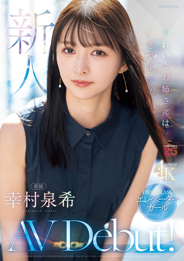 「幸村泉希」最新品番作品MIKR-046介绍及预览-很美的