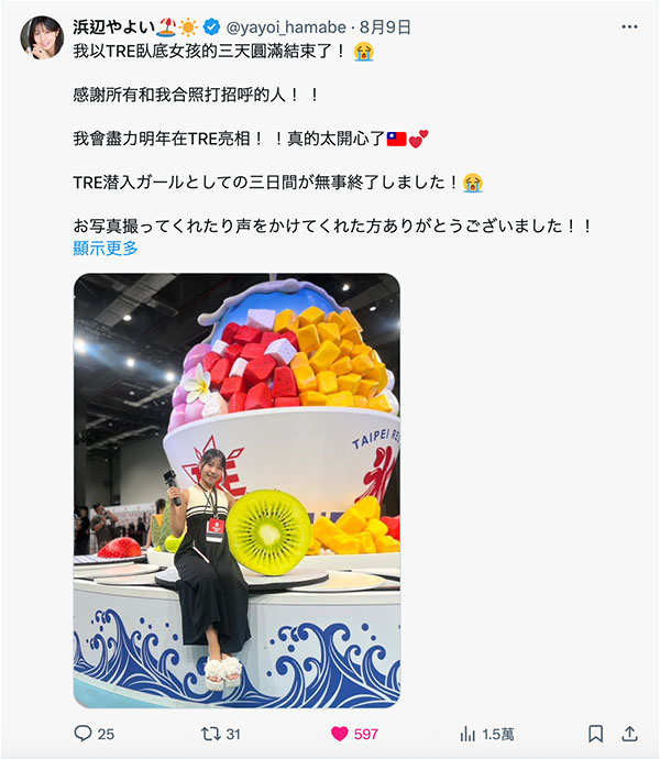 瀬戸环奈(濑户环奈)最新作品SIVR-444介绍及封面预览