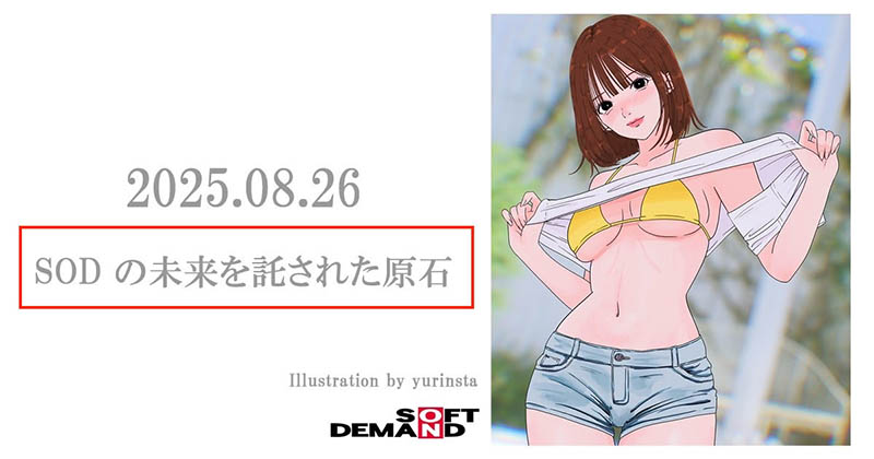 「小笠原菜乃」最新品番作品START-377介绍及预览-很美的