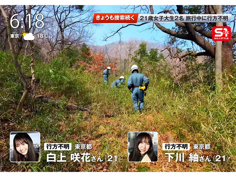 「白上咲花」最新作品SONE-860介绍及封面预览