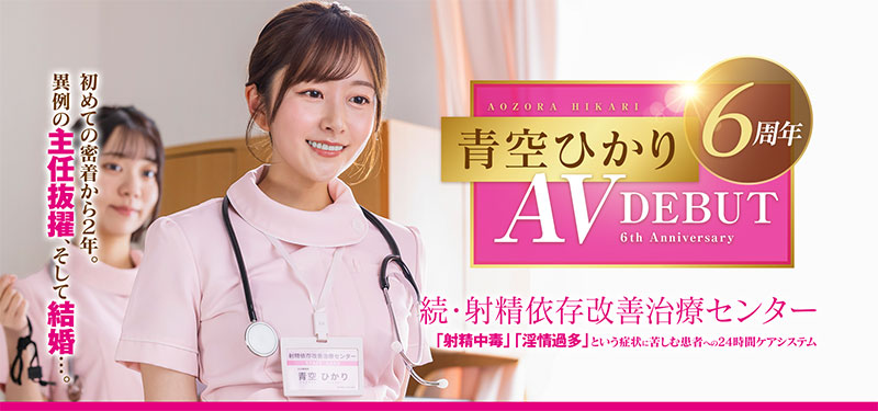 青空ひかり(青空光)最新品番作品START-395介绍及预览-很美的