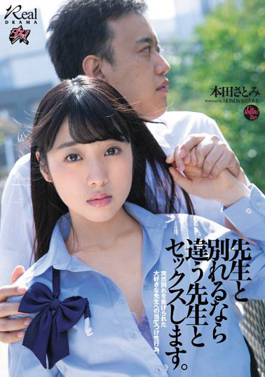 清纯女大生《本田里美》精选作品推荐介绍及封面预览