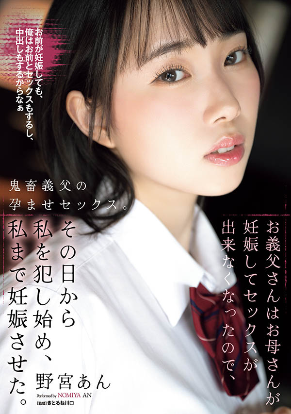 野宫あん(野宫杏)最新品番作品SAME-204介绍及预览-很美的