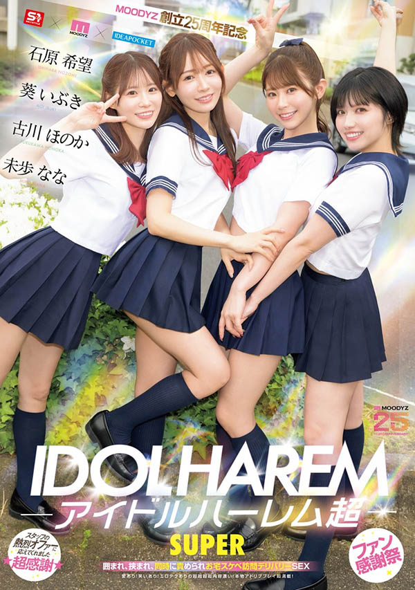 「Moodyz创立25周年第三弹」共演品番作品MIRD-264介绍及预览-很美的