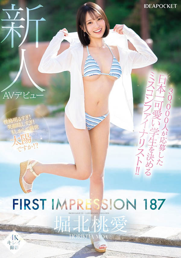 「堀北桃爱」最新作品IPZZ-713介绍及封面预览