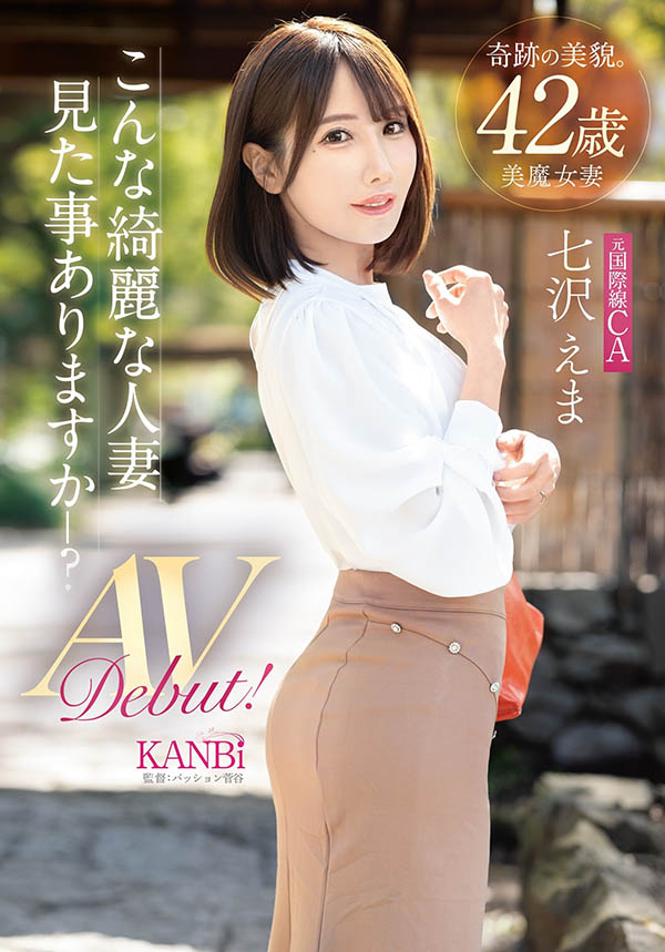 七沢えま(七泽绘茉)最新品番作品FFT-031介绍及预览-很美的