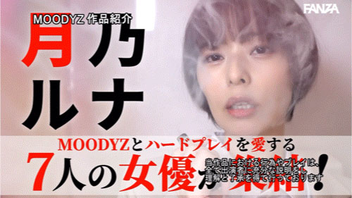 「MOODYZ创立25周年记念」合演作品MIRD-263介绍及封面预览