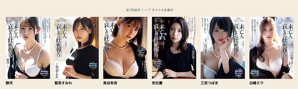 「静河」最新作品SAME-197介绍及封面预览