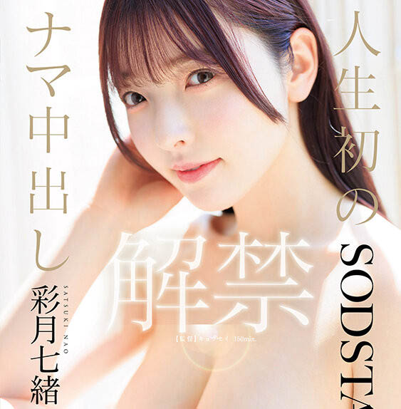 「彩月七绪」最新品番作品START-415介绍及预览-很美的