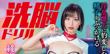 职能治疗师《绫濑天》精选作品推荐介绍及封面预览