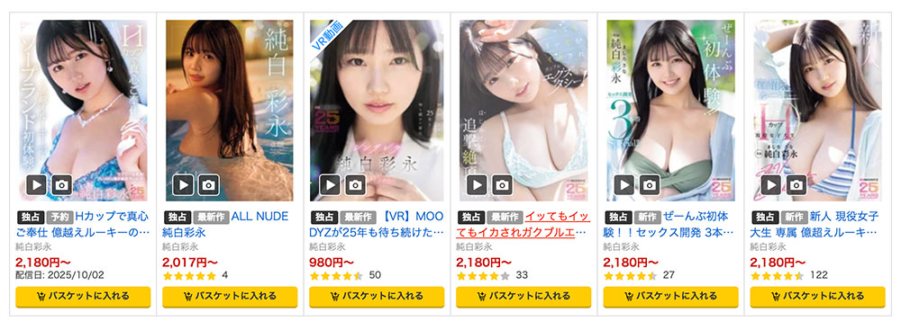 「新川空」最新作品START-412介绍及封面预览