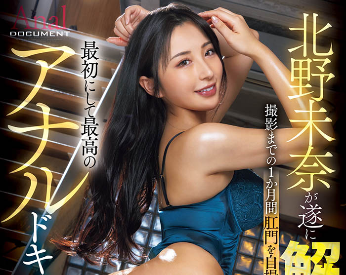 「北野未奈」最新品番作品JUFE-590介绍及预览-很美的