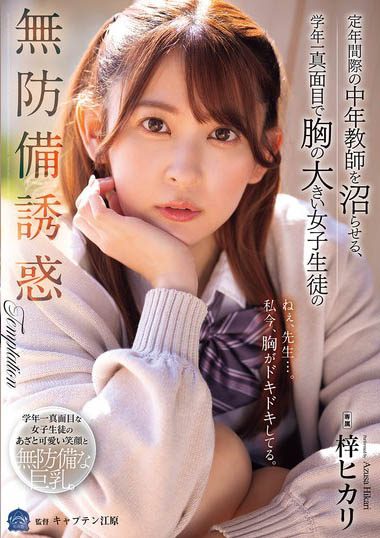 梓ヒカリ(梓光莉)最新品番作品SAME-199介绍及预览-很美的