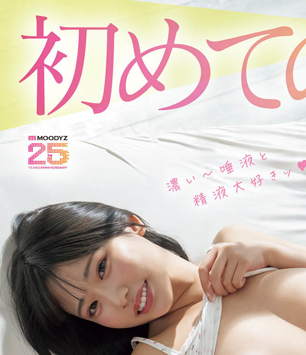 桜ゆの(樱柚乃)最新品番作品MIDA-404介绍及预览-很美的
