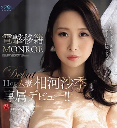 「相河沙季」最新品番作品ROE-386介绍及预览-很美的