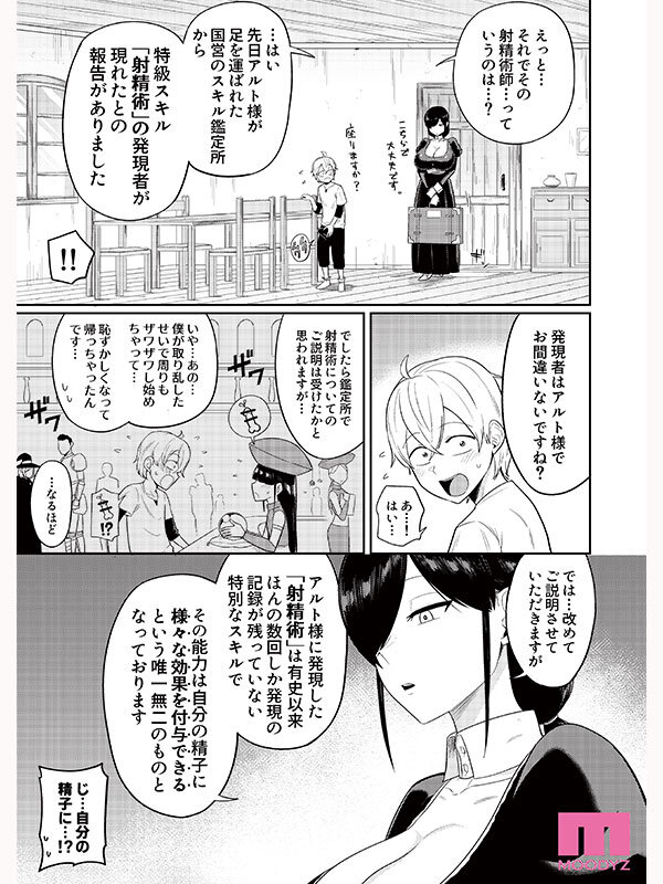 吉根柚莉爱(吉根ゆりあ)最新作品MIMK-251介绍及封面预览