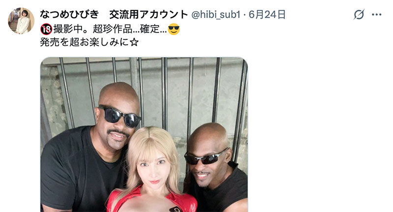 「夏目响」最新作品START-454介绍及封面预览