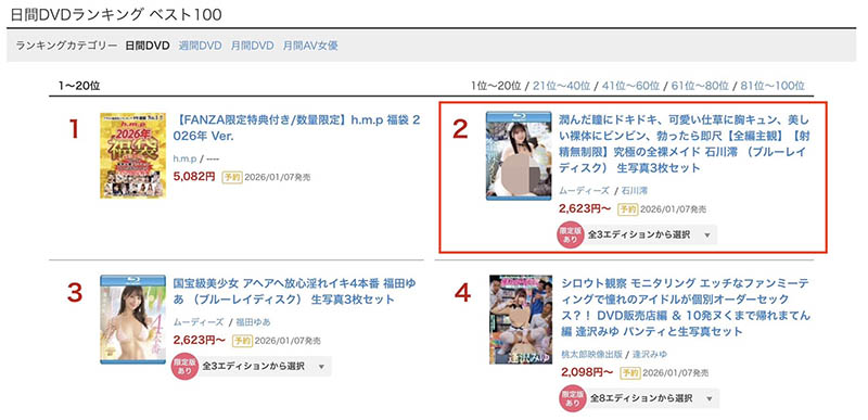 「石川澪」最新品番作品MIDA-459介绍及预览-很美的