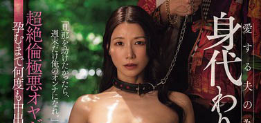 加藤あやの(加藤绫野)最新作品JUR-564介绍及封面预览