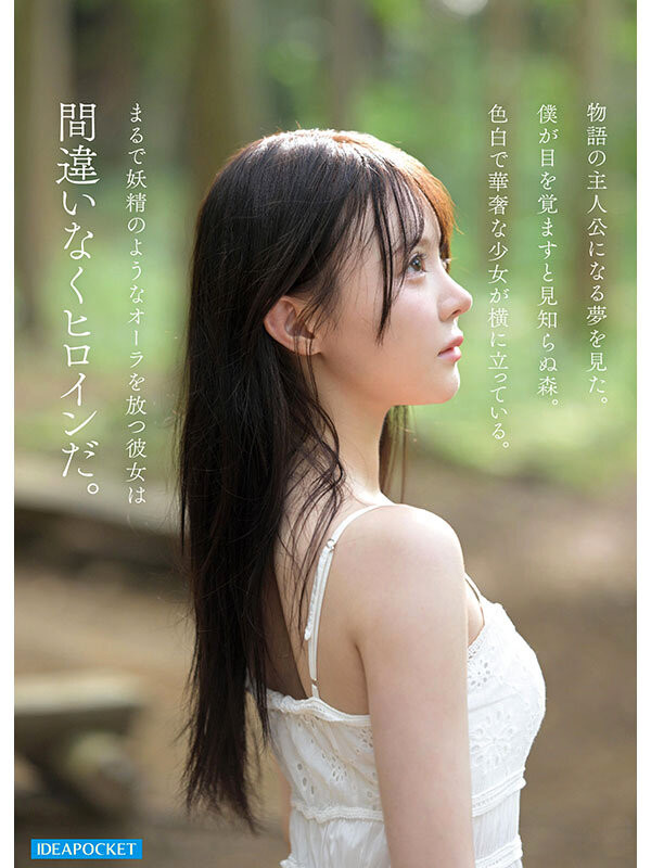 「林芽依」最新作品IPZZ-780介绍及封面预览