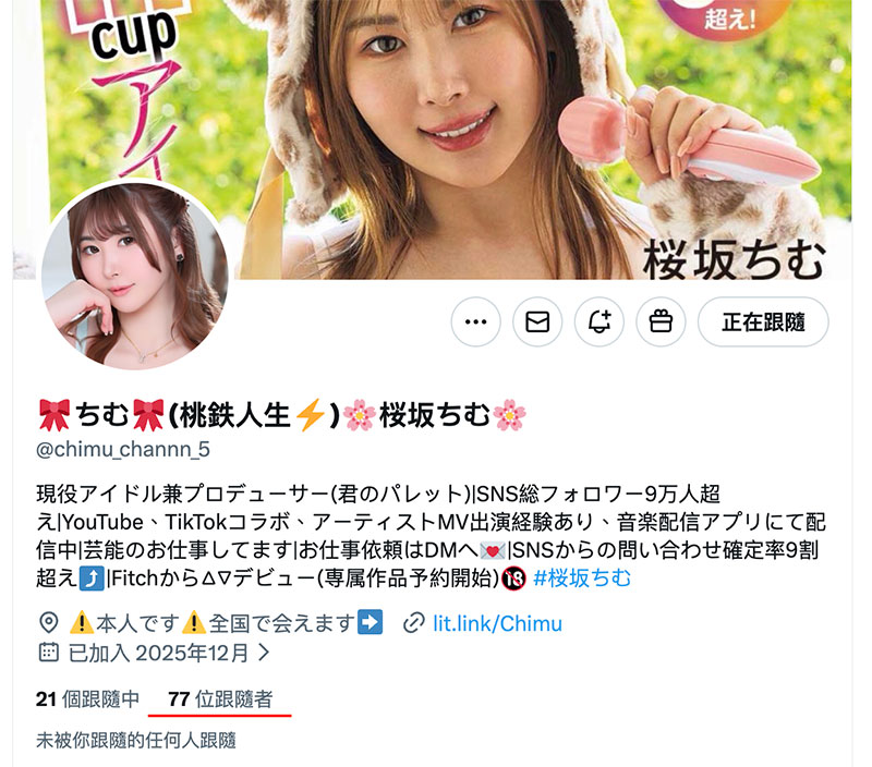 桜坂ちむ(樱坂千梦)最新作品MEAD-013介绍及封面预览