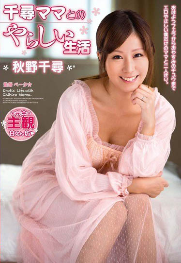 已婚人妻「秋野千寻」精选作品推荐介绍及封面预览