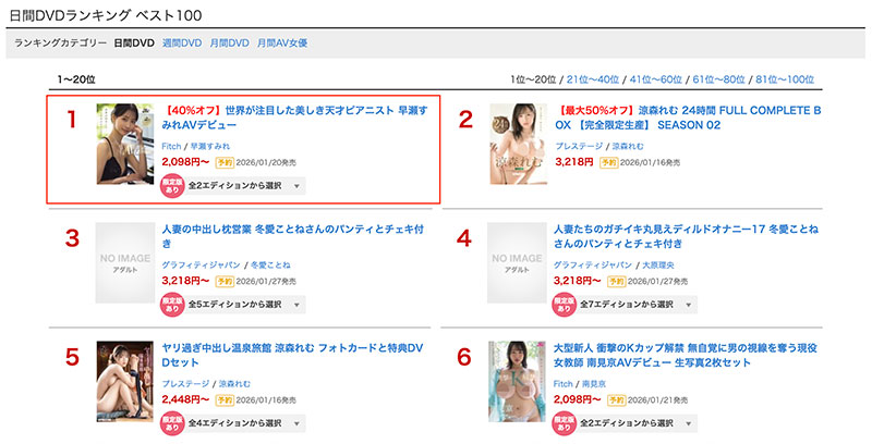 早瀬すみれ(早濑蓳)最新作品DEAB-006介绍及封面预览