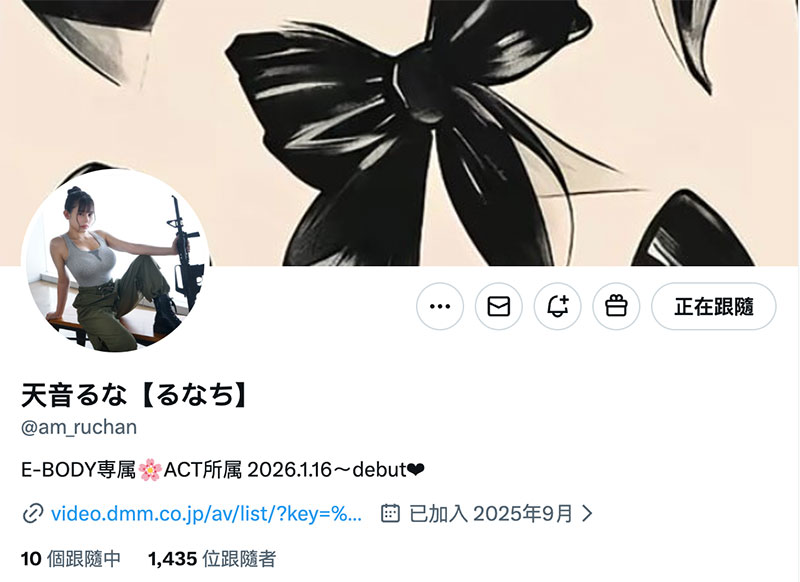 天音るな(天音流菜)最新作品EBWH-297介绍及封面预览