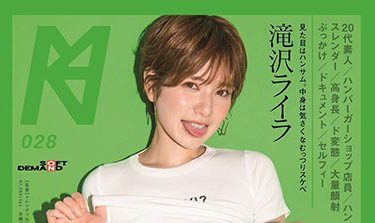 气十足短发妹「泷泽莱拉」精选作品推荐介绍及封面预览