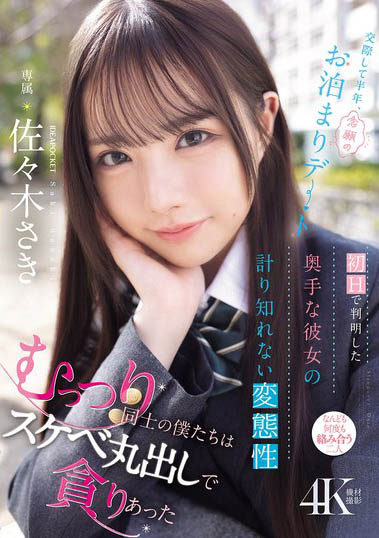 「佐佐木佐木」最新作品IPZZ-661介绍及封面预览