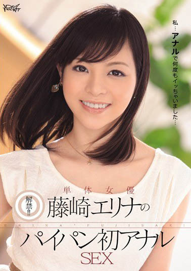 甜美长腿小姐姐「藤崎艾莉娜」精选作品推荐介绍及封面预览