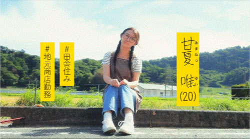 「甘夏唯」最新作品FNS-151介绍及封面预览