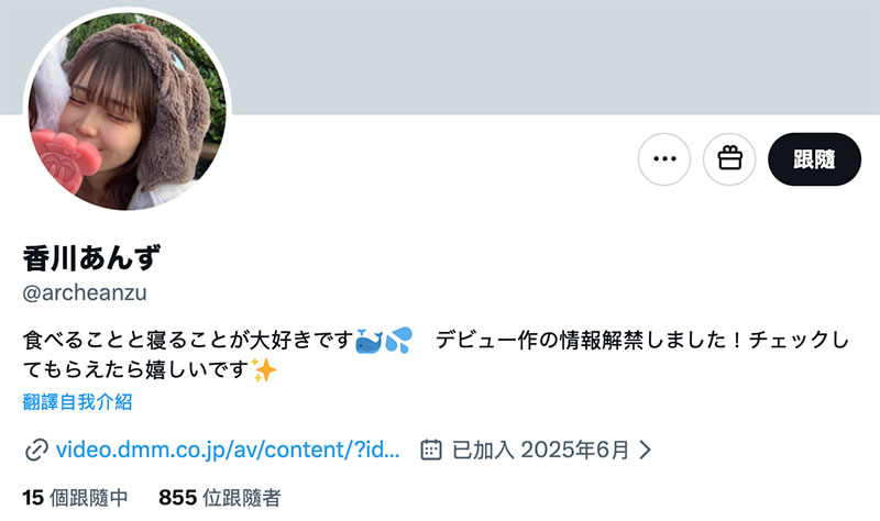 香川あんず(香川杏)最新作品CAWD-936介绍及封面预览