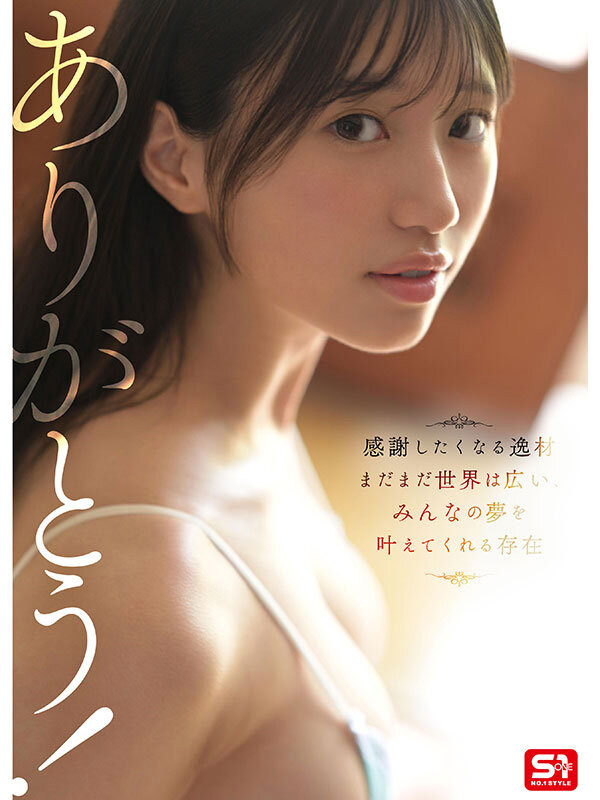 雏形みくる(雏形美久琉)最新作品SNOS-080介绍及封面预览