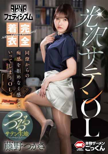 AV性爱天才「藤野司」精选作品推荐介绍及封面预览