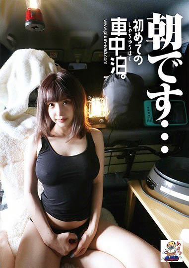 G奶酒店捞金女优「伊佐木凛杏」精选作品推荐介绍及封面预览