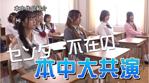 「13位美女争夺C位大乱斗」共演作品HNDS-082介绍及封面预览