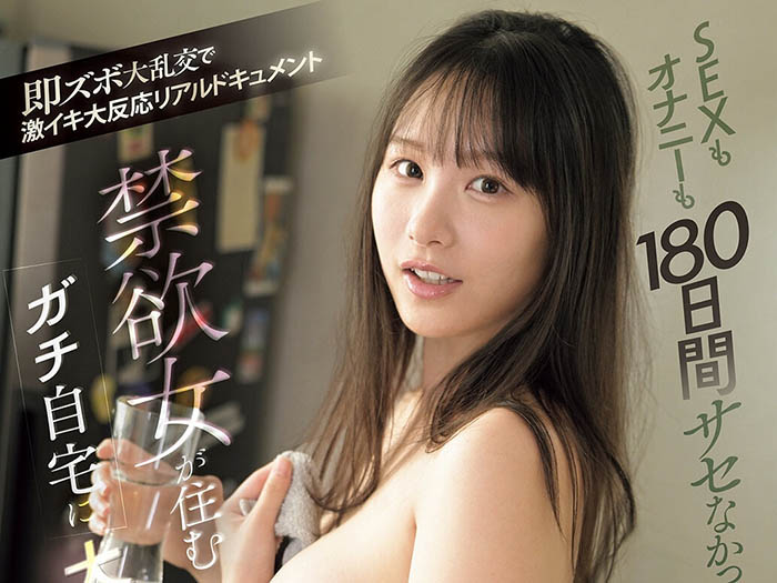 「村上悠华」最新作品SNOS-097介绍及封面预览