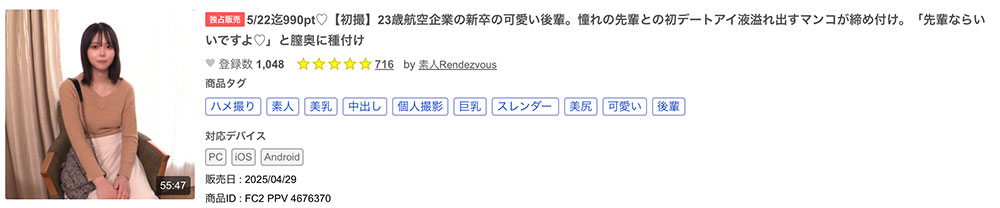 高星なぎさ(高星渚)最新作品SDAB-342介绍及封面预览