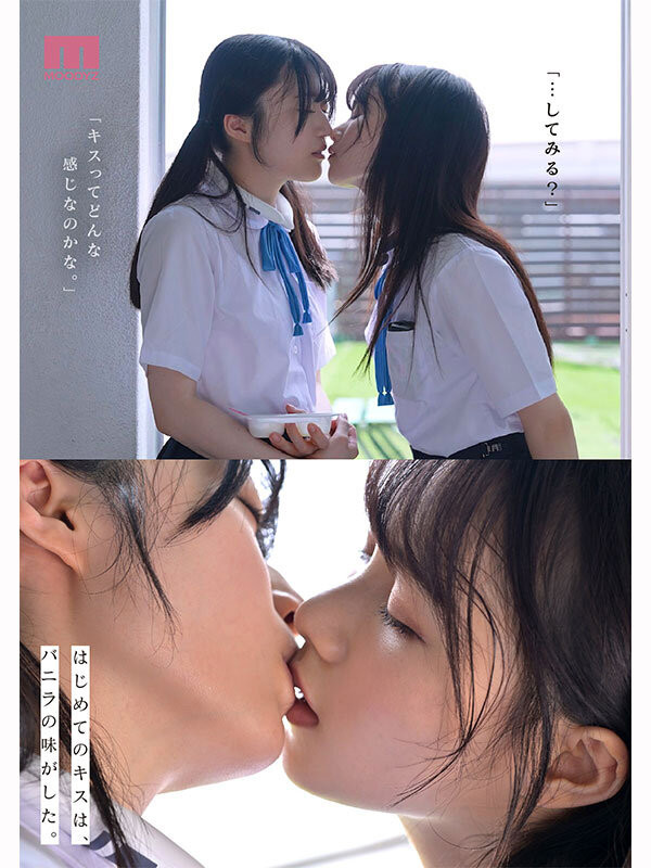 「泉百华、辉星绮罗」共演作品MIRD-272介绍及封面预览