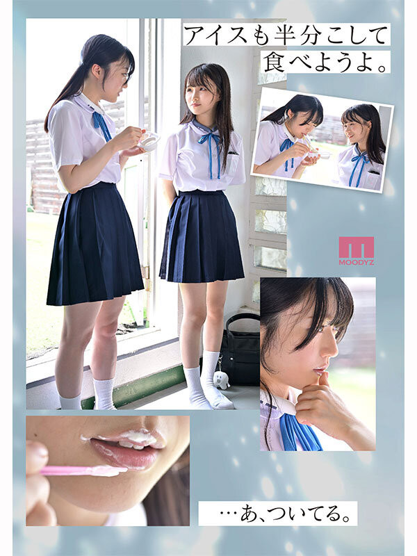 「泉百华、辉星绮罗」共演作品MIRD-272介绍及封面预览