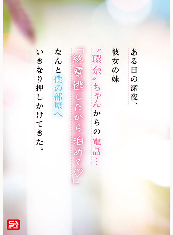 瀬戸环奈(濑户环奈)最新作品SNOS-093介绍及封面预览