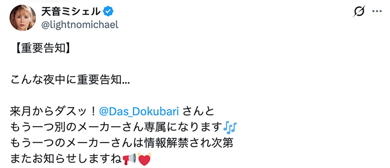 天音ミシェル(天音蜜雪儿)最新作品DASS-888介绍及封面预览